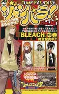 ジャンパラ! JUMP PARADISE vol.30
