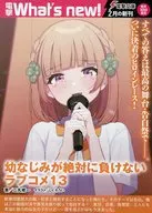 電撃What’s new! 2025年2月
