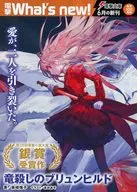 電撃What’s new! 2022年8月