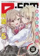 ダッシュエックス文庫 新刊案内 2023.2