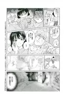 ただの恋愛なんかできっこない-こじらせ上司とフェチな部下-(5) アニメイト購入特典メッセージペーパー / 吹田まふゆ