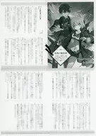 深淵の魔術師 ～反逆者として幽閉された俺は不死の体と最強の力を手に入れ冒険者として成り上がる～ 購入特典ペーパー / 津ヶ谷