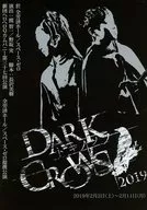 劇団ヘロヘロQカムパニー 第37回公演 DARK CROWS 2019 トキノソラ 販促品フライヤー(4P版)