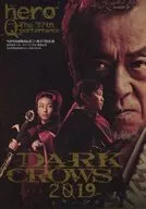 劇団ヘロヘロQカムパニー 第37回公演 DARK CROWS 2019 トキノソラ 販促品フライヤー
