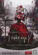 フライヤー)takt：op/音楽の力を身に宿して戦う少女たちのはかなくも美しい物語