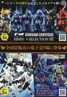 MOBILITYJOINT 機動戦士ガンダム フライヤー