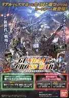 フライヤー)GUNDAM CROSS WAR ガンダムクロスウォー