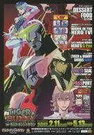 フライヤー)TIGFR＆BUNNY in ナムコ・ナンジャタウン