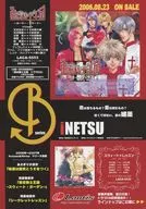 フライヤー)東京騎士王国 ～ホーリー・バラード～