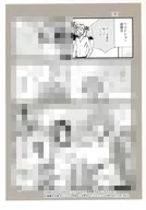 シッターさん、秘密厳守はゼッタイです! 購入特典ペーパー / 甘野まよ