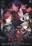 ベヘン-秘められた力- 能力の覚醒 フライヤー (これは、『最弱』と『最強』が出会ってはじまる物語)
