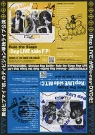 舞台 ヒプノシスマイク HYPNOSISIMIC -Division Rap battle-Rule the Stage Rep LIVE フライヤー (舞台ヒプマイ”初”のディビジョン単独ライブ公演　がBlu-ray・DVD化！)