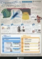 グランブルファンタジー ビンゴゲームルールブック/Cygamesブースインフォメーション フライヤー