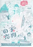 八王子名物 天狗の恋/こもれび商店街のチェンジングワンダー フライヤー / 七尾朋 / 葵はづき