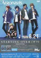 フライヤー)STARTING OVER /ギフト Argonavis 2nd Single