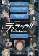 デュラララ!!? the Underside フライヤー / 成田良悟