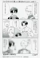 組長娘と世話係(13) TSUTAYA限定特典 マンガペーパー / つきや