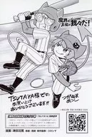 魔界の主役は我々だ!(17) TSUTAYA購入特典ペーパー / 津田沼篤