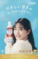 iMUSE プラズマ乳酸菌(やさしい甘さのヨーグルトテイスト。) 販促品フライヤー