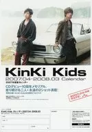 KinKi Kids 2007.04-2008.03 Calendar 販促品フライヤー