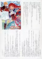 理不尽な理由で追放された王宮魔道師の私ですが、隣国の王子様とご一緒しています！？ アニメイト購入特典書き下ろし小説ペーパー / アルト