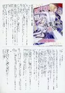 聖女様は残業手当をご所望です ～王子はいらん、金をくれ～(2) メロンブックス購入特典書き下ろしSSペーパー / 山崎響