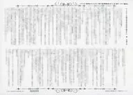 悪役令嬢になりたくないので、王子様と一緒に完璧令嬢を目指します!(2) 書泉購入特典ペーパー / 月神サキ