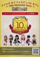テイルズ オブ フェスティバル カフェ ～10th Memorial Party～ フライヤー()