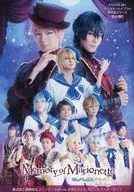 あんさんぶるスターズ!Extra Stage Memory of Marionette フライヤー(“おれは、自分の意思のない操り人形だったんだ-”)