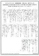 婚約破棄した没落令嬢ですが拾った氷の騎士が甘く囁いてきます 初回購入特典ペーパー