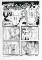 愛され皇妃のゆううつ(2) 購入特典ペーパー / 清音圭