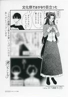 3月の霹靂(2) 購入特典ペーパー / 池ジュン子