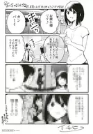 おとなのほうかご(2) 購入特典ペーパー / イチヒ