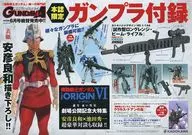 月刊ガンダムエース 2018年6月号 フライヤー (アニメ『THE ORIGIN』のキャラ＆メカ完全保存版、上下巻で刊行！)
