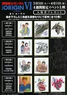 機動戦士ガンダム THE ORIGIN VI 4週間限定イベント上映 フライヤー (上映劇場＆バンダイビジュアルクラブにてBlu-rayコレクターズエディションを限定発売！)
