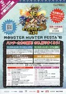 フライヤー)モンスターハンターフェスタ’16(名古屋大会 会場マップ)