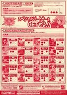 フライヤー)マーヴル VS. カプコン クラッシュ オブ スーパーヒーローズ(倒せ！使え！極めろニューキャラクター！！)