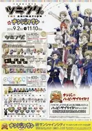 フライヤー)ツキウタ。in ナンジャタウン(コラボフードをお買い上げ１品ごとにオリジナルブロマイドを1枚プレゼント)