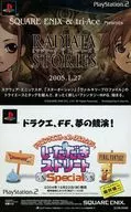 PS2 ラジアータ ストーリーズ ドラゴンクエスト＆ファイナルファンタジーinいただきストリートSpecial (KingdomHearts CHAIN of MEMORIES FLONT MISSION ONLINE)
