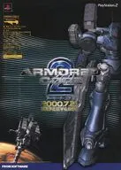 フライヤー)PS2 ARMORED CORE 2 アーマード・コア2(ついに完成!「アーマード・コア」シリーズ最新作!)