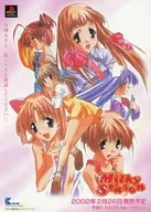フライヤー)PS Milky Season2002年2月28日発売予定 (管理人さん、私たちをお世話してください?)