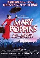 MARY POPPINS メリ・ポピンズ フライヤー