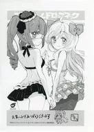 邪神ちゃんドロップキック(26) 購入特典ペーパー / ユキヲ