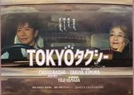 フライヤー)TOKYOタクシー 生きる。乗せて、降ろして、また走る。