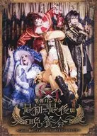 フライヤー)磯貝龍虎真ん中Ver. 撃弾ハンサムpresents 最初で最後の晩餐会 ～これは、舞台ですか? いいえ、あくまでハンサムです～