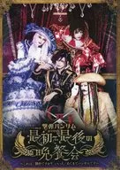 フライヤー)富田翔真ん中Ver. 撃弾ハンサムpresents 最初で最後の晩餐会 ～これは、舞台ですか? いいえ、あくまでハンサムです～
