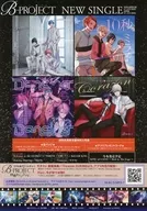 フライヤー)B-PROJECT NEW SINGLE(リズム＆アドベンチャー B-PROJECT 快感エブリデイ)