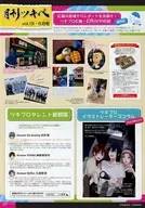 フライヤー)月刊ツキペ vol.19・6月号(月刊ツキぺ)