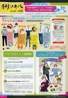 フライヤー)月刊ツキペ vol.18・5月号(月刊ツキぺ)