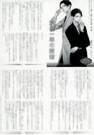 キャスター探偵 愛優一郎の宿敵 コミコミスタジオ書き下ろしSSペーパー 特典 / 愁堂れな